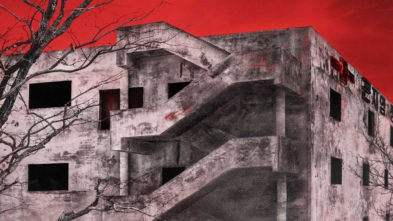 Gonjiam: Haunted Asylum (2018) 0