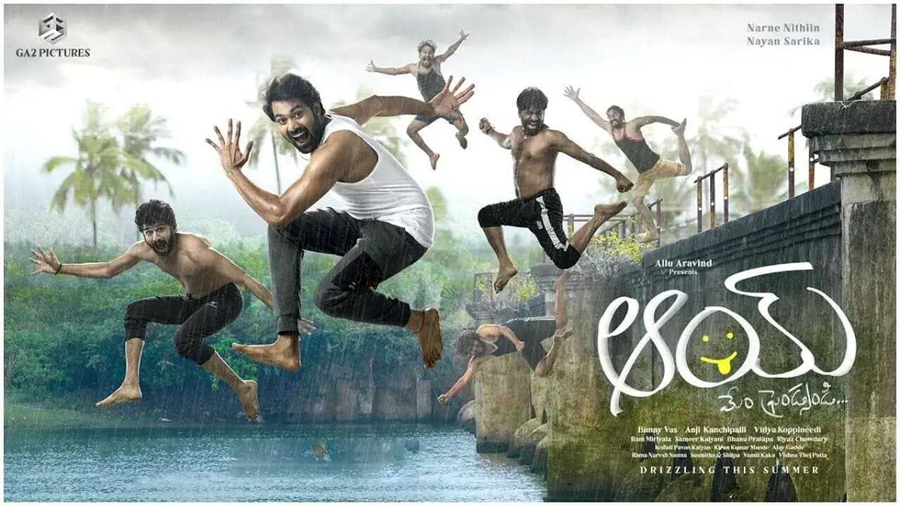 ఆయ్ 0