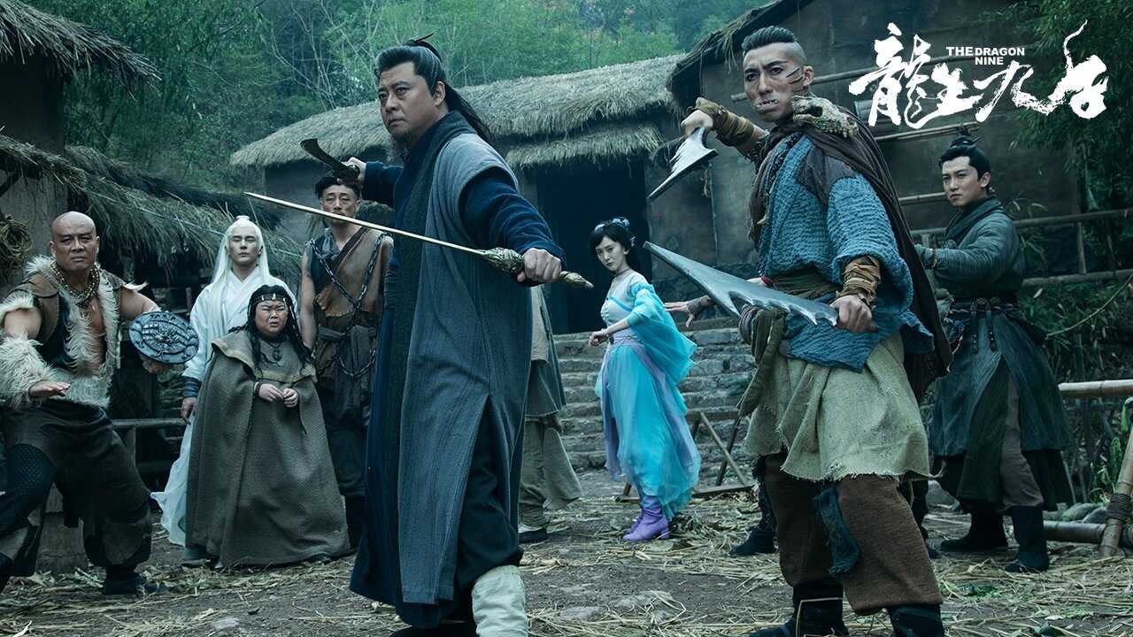 The Dragon Nine 0