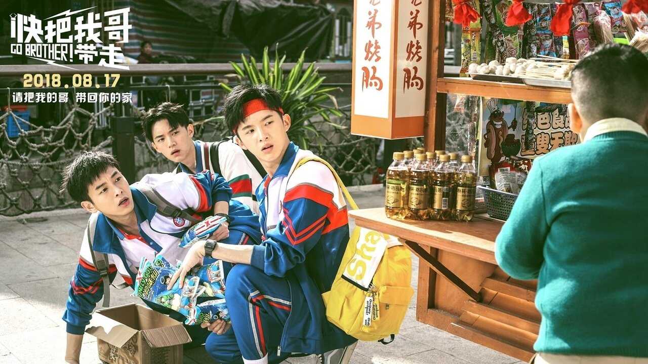 快把我哥带走 0