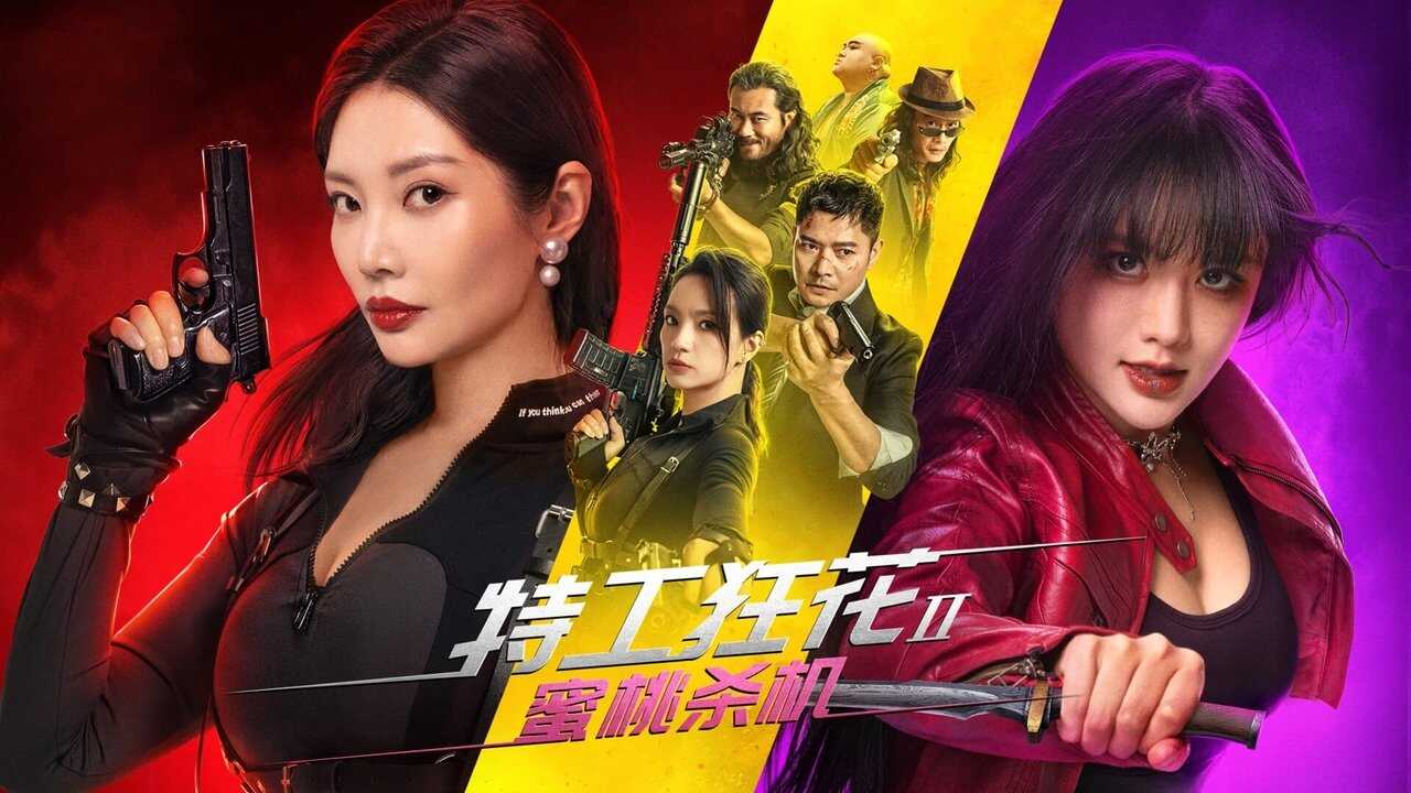 Wild Agent 2: Peach Assassination (2024) 0