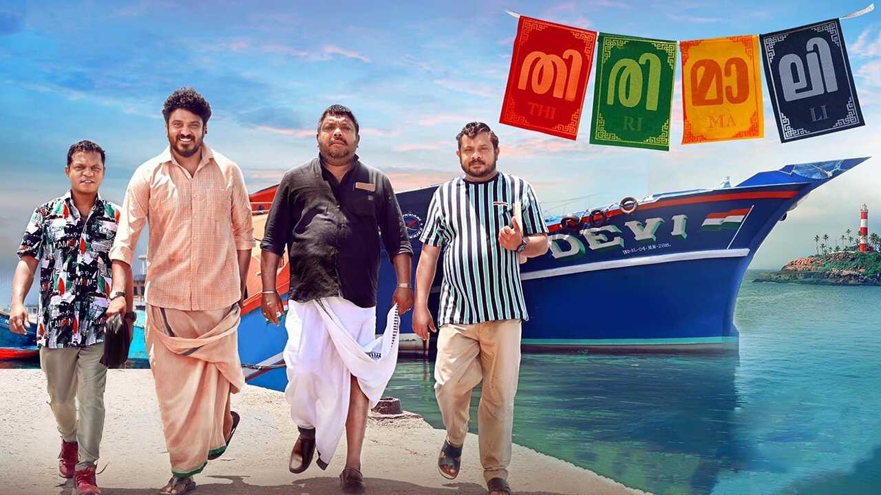 Thirimali 0