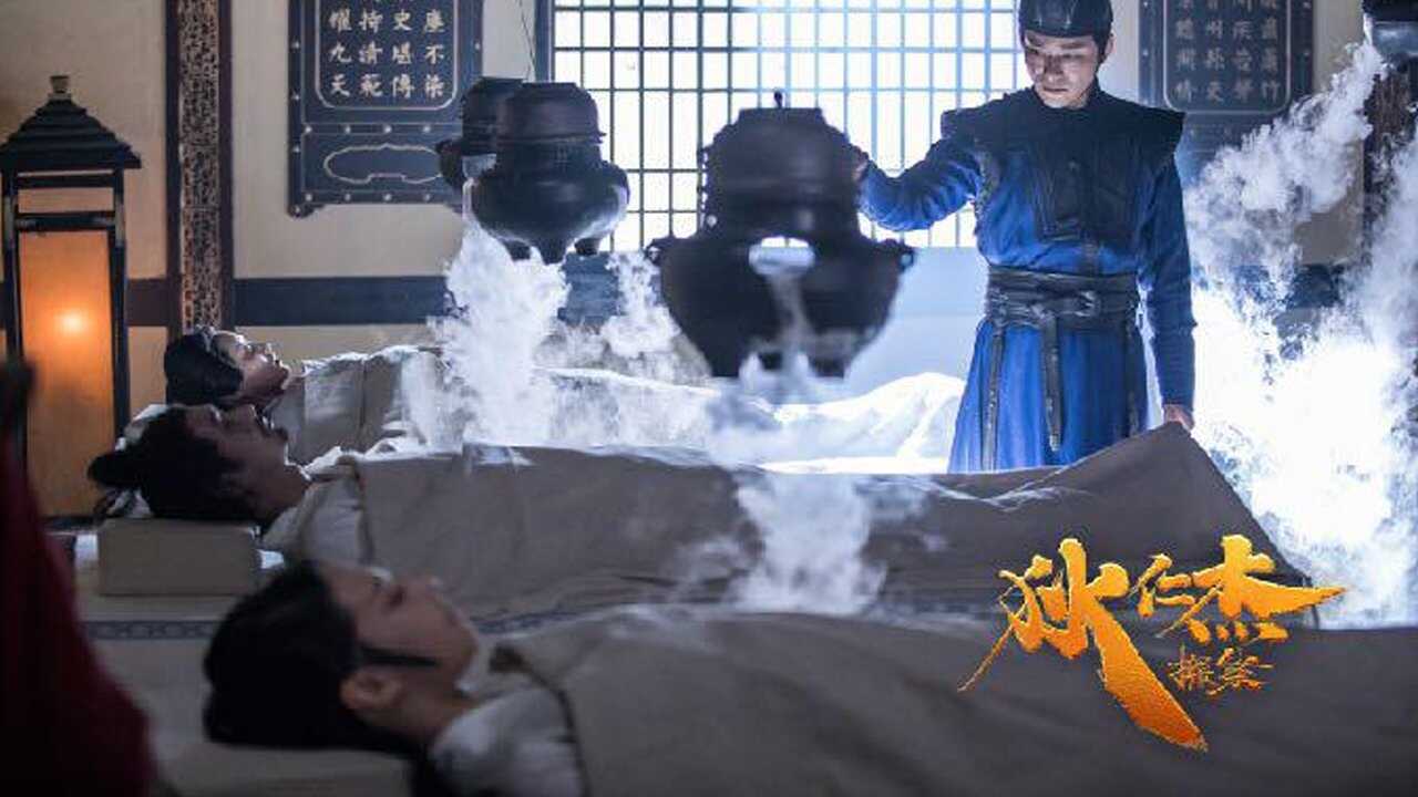 狄仁杰探案 0