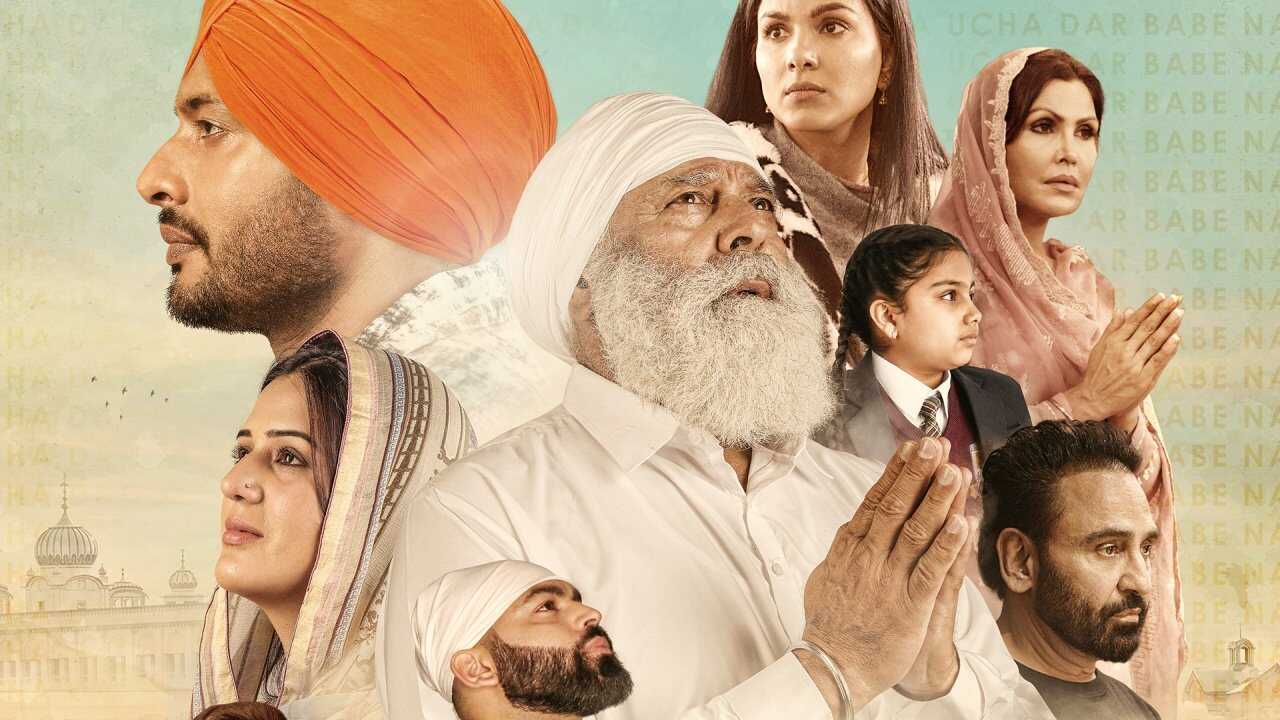 ਊਚਾ ਦਰ ਬਾਬੇ ਨਾਨਕ ਦਾ 0