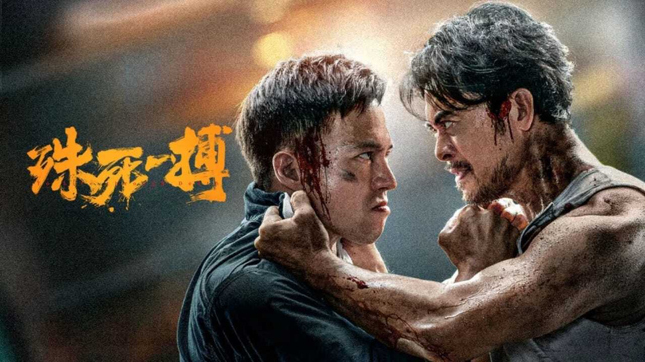 To Live Through Death (2024) 0