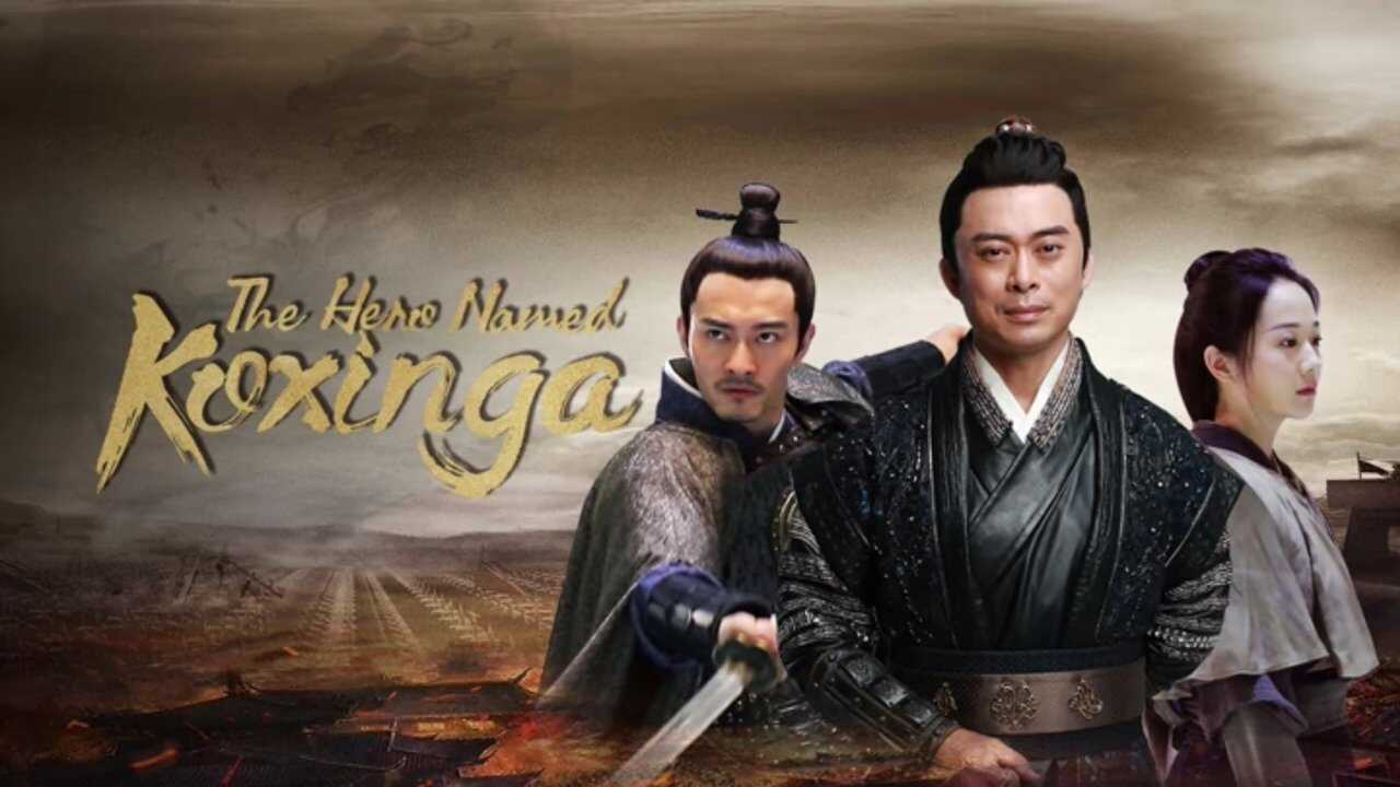 The Hero Named Koxinga 0