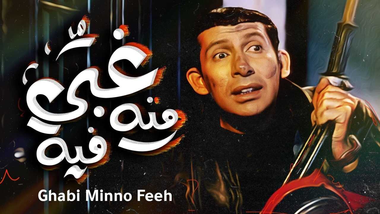 A Natural Born Fool (2004) 0