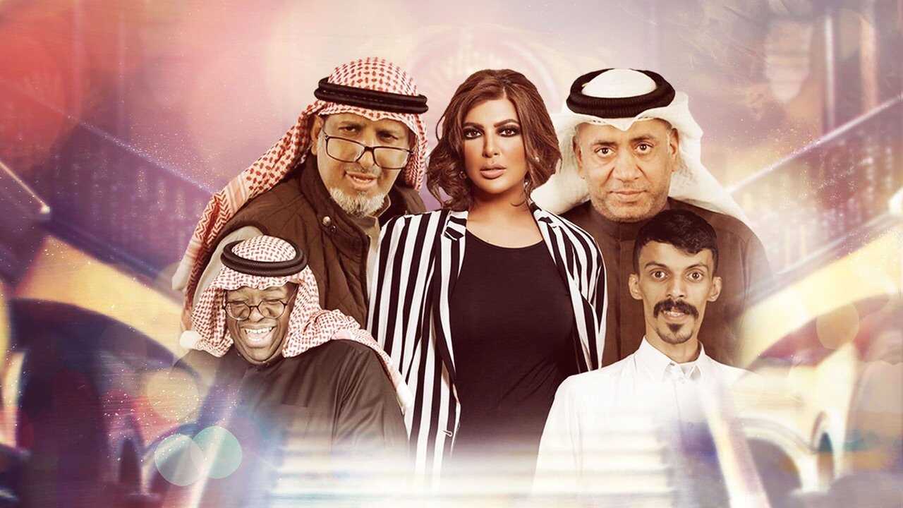 مسرحية تسجيل دخول (2019) 0