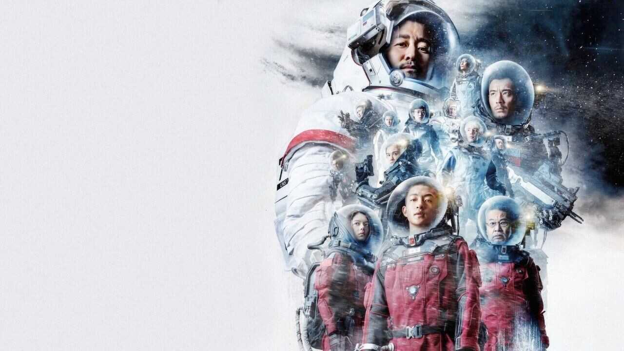 Блуждающая Земля (2019) 0