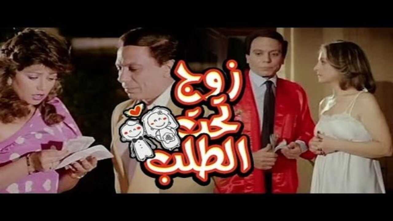 A Husband On Demand (1985) 0