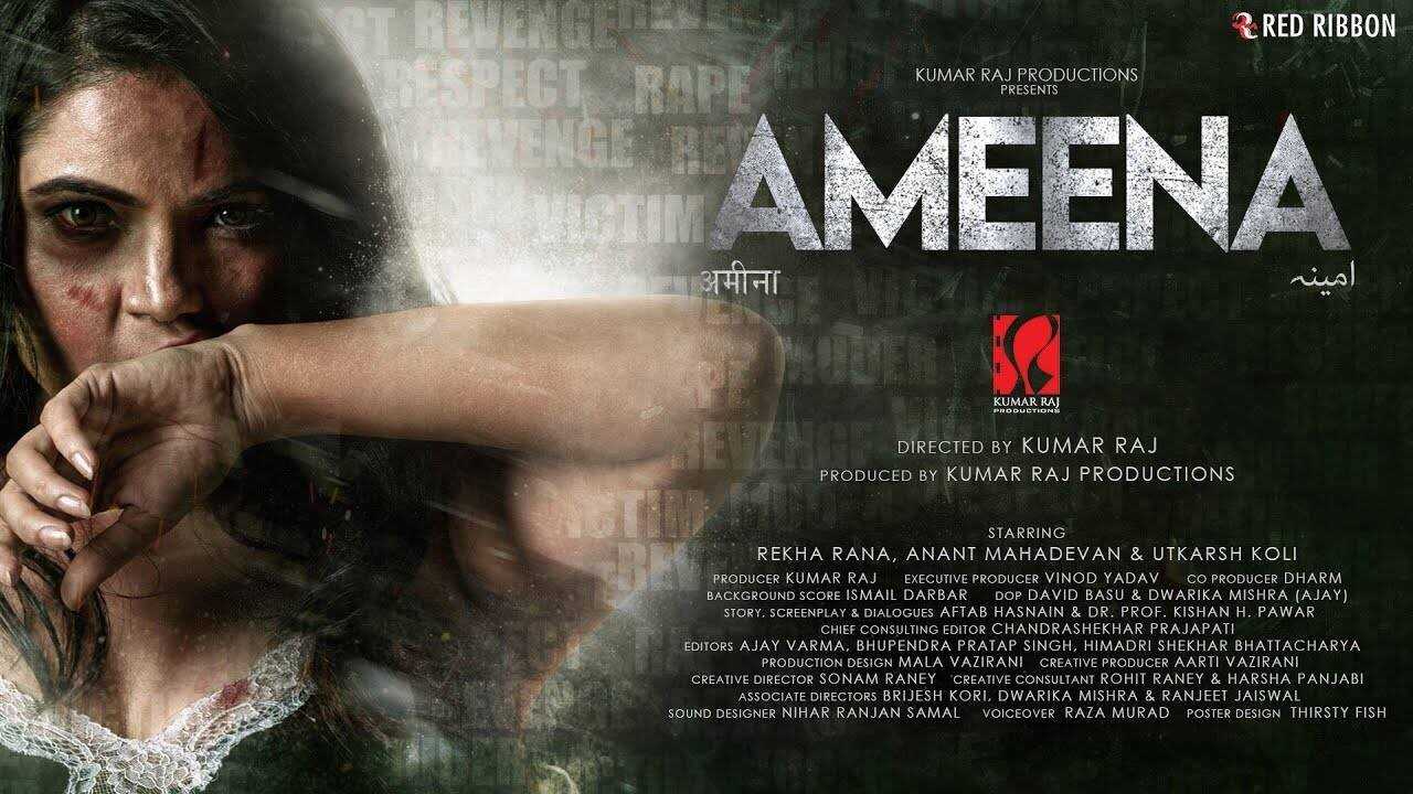 अमीना 0
