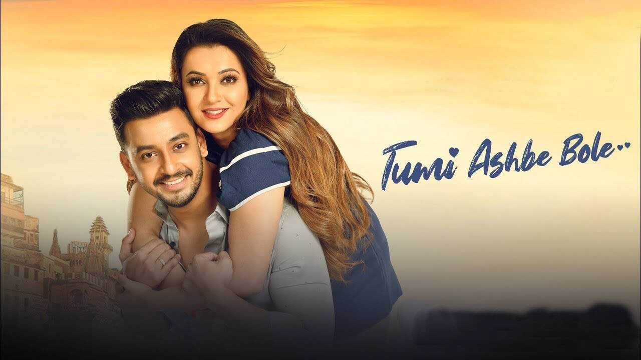 Tumi Ashbe Bole 0