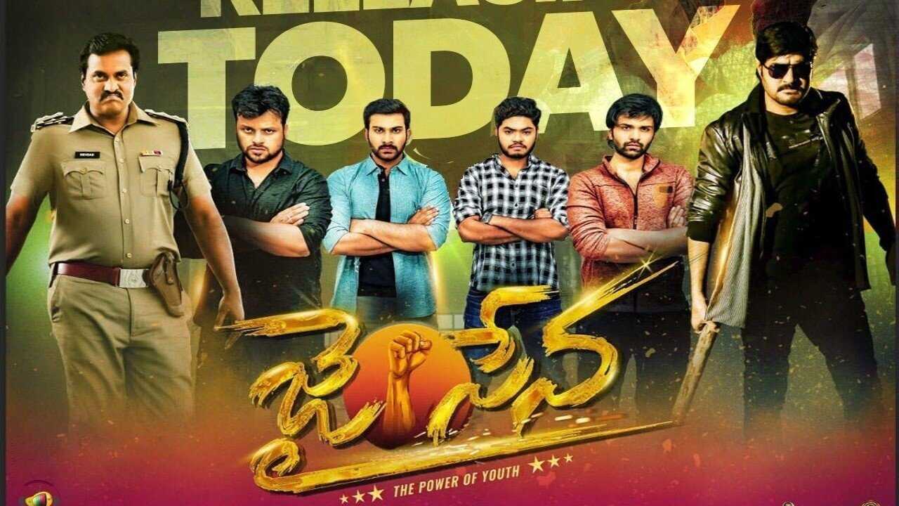 జై సేన 0