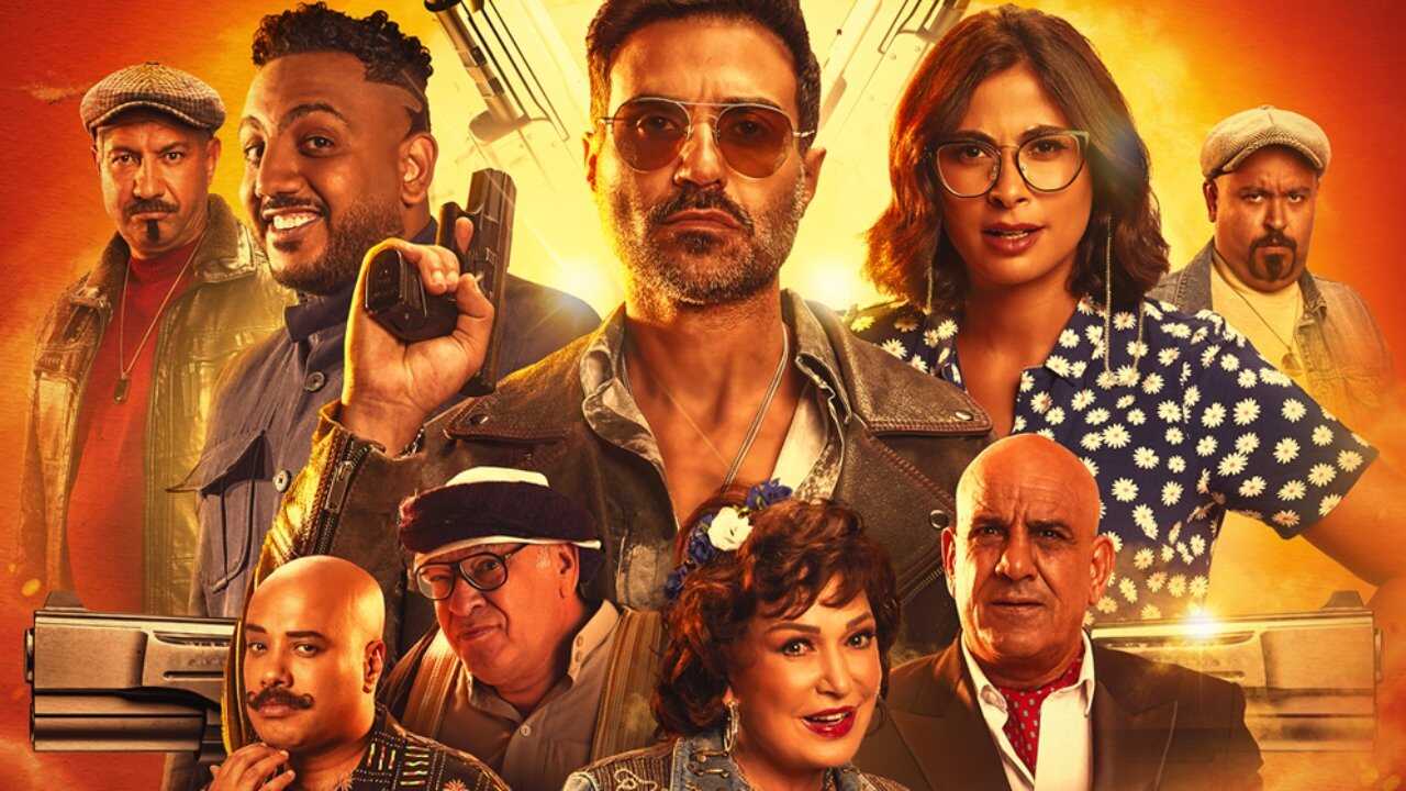 El Max Gang (2024) 0