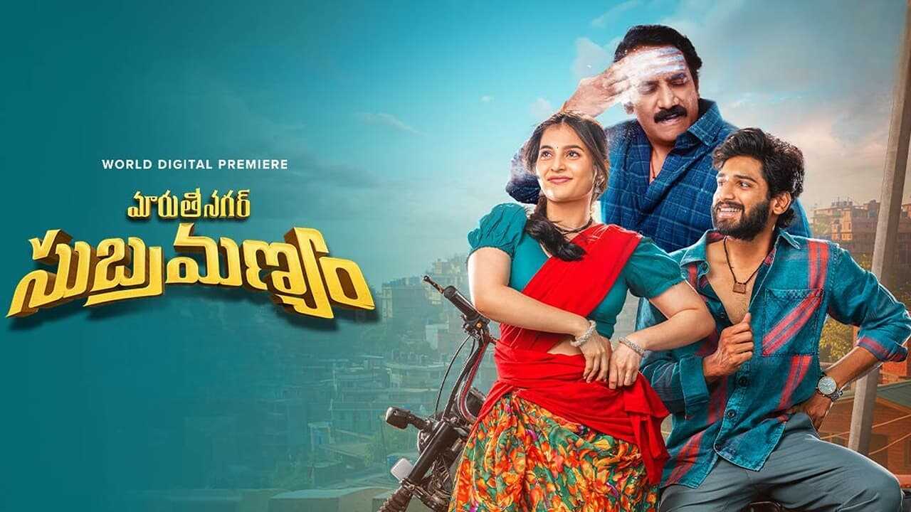 Maruthi Nagar Subramanyam 0