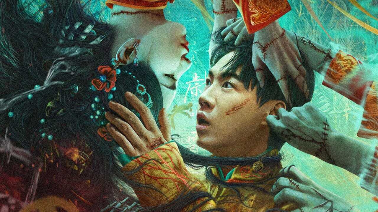 常乐镇诡事 0