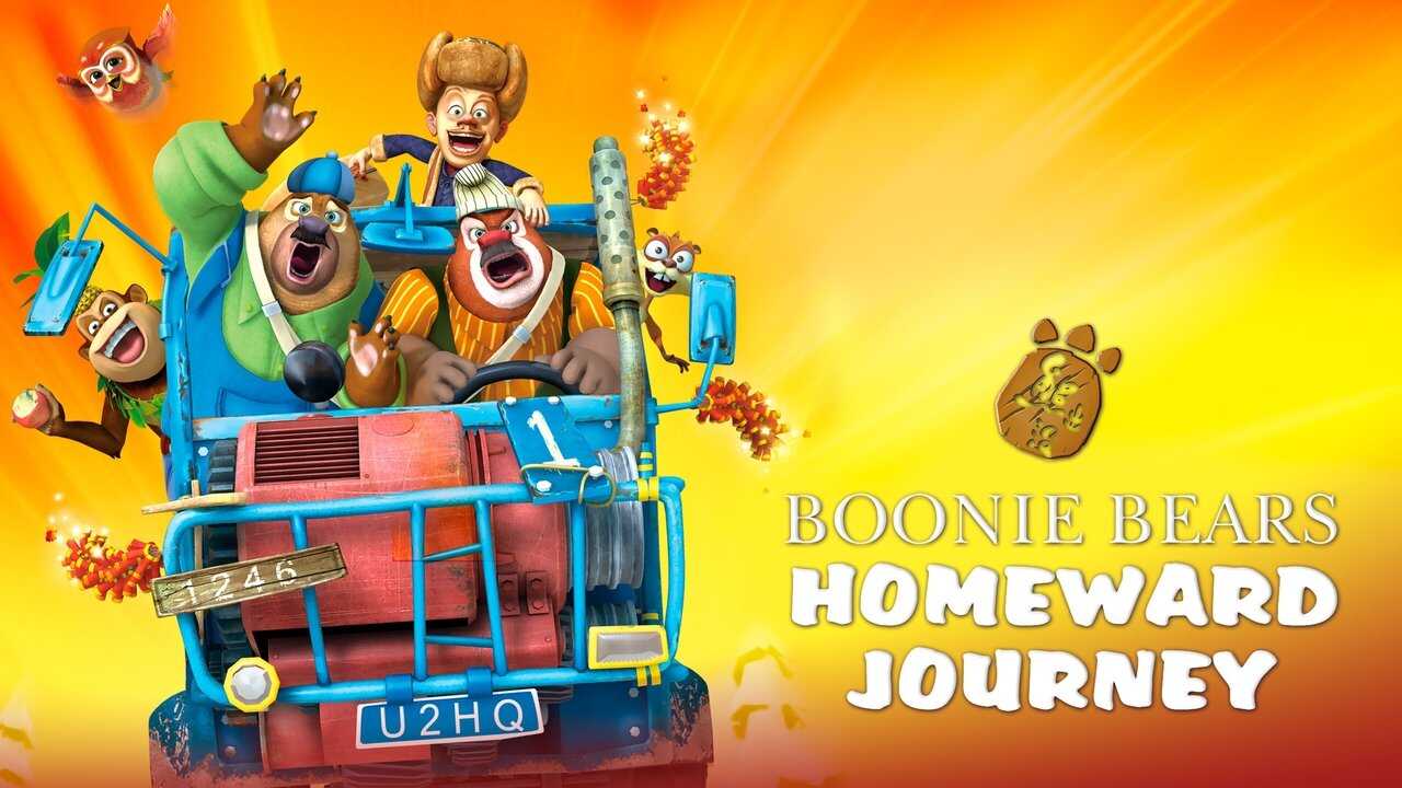 Boonie Bears: Homeward Journey 0