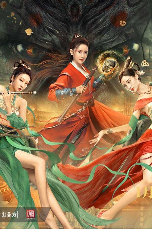 Reincarnation Land (2022) 0