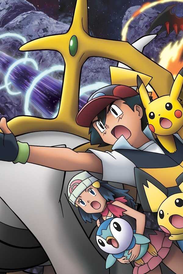 Pokémon: Arceus and the Jewel of Life (2009) 0