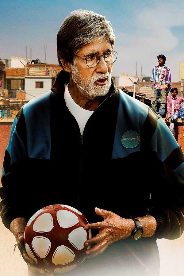 झुंड (2022) 0