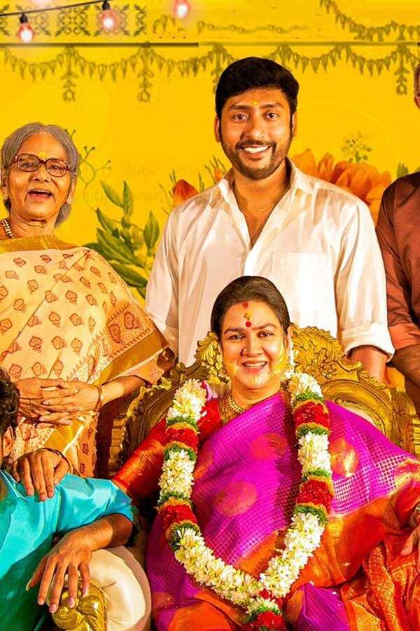 வீட்ல விசேஷம் (2022) 0