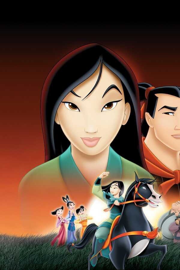 Mulan 2 (2004) 0