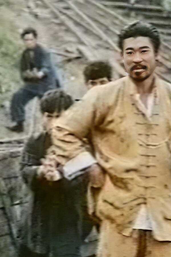 Karate King (1973) 0