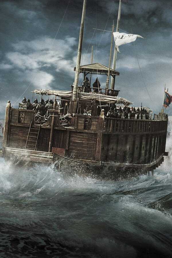 The Admiral: Roaring Currents (2014) 0