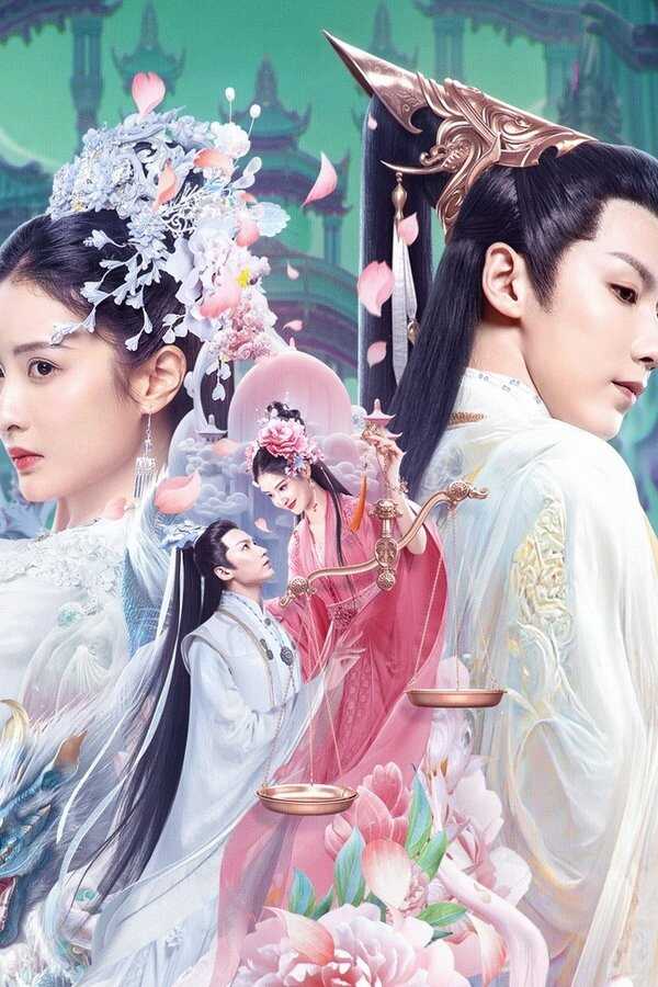 浴火牡丹 (2022) 0