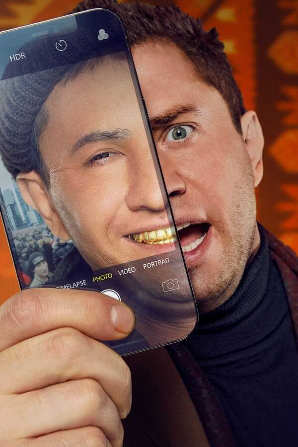 Вася не в себе (2023) 0