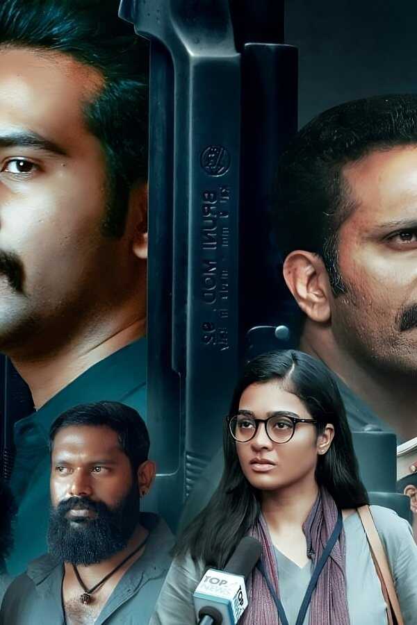 കൊറോണ പേപ്പേഴ്സ് (2023) 0