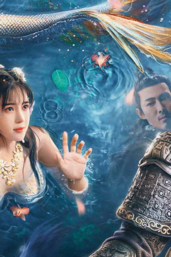 The Mermaid: Monster from Sea Prison (2021) 0