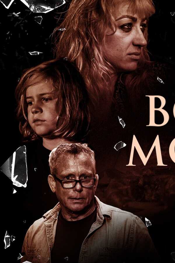 Bottle Monster (2021) 0