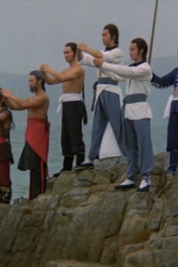 Ten Tigers of Kwangtung (1979) 0