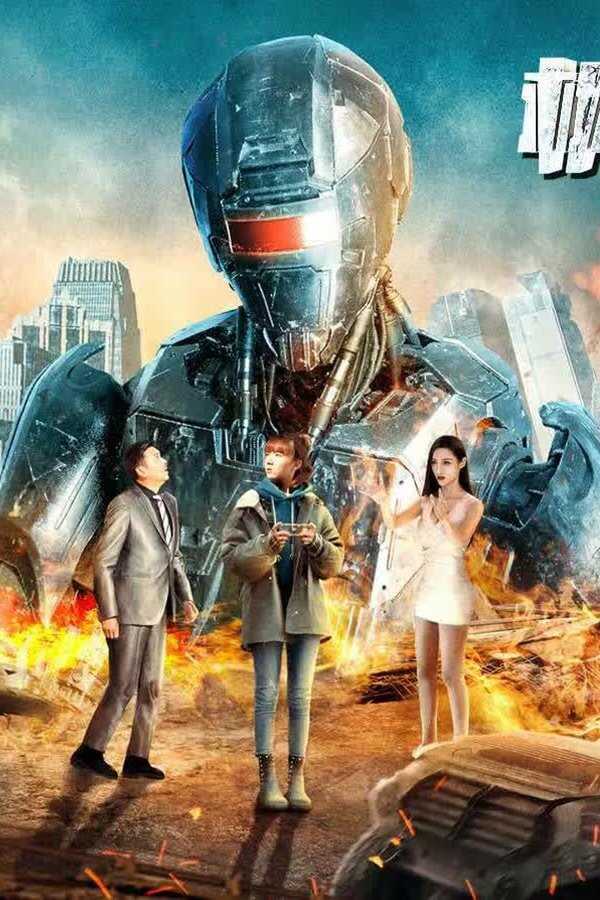 Robot No. 8 (2023) 0
