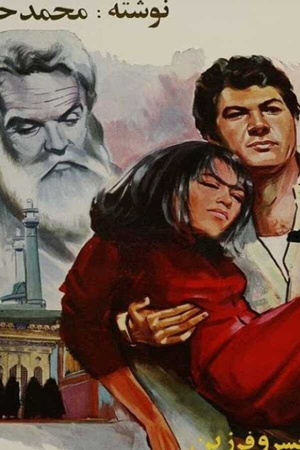 Baba Kohi (1969) 0