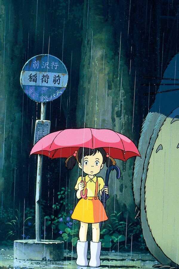 Mein Nachbar Totoro (1988) 0