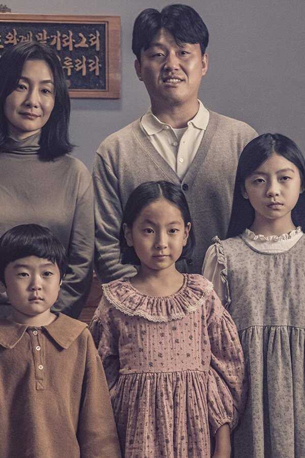 The Other Child (2022) 0