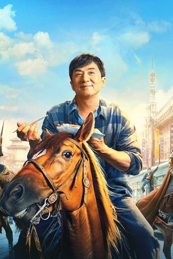 Ride On (2023) 0