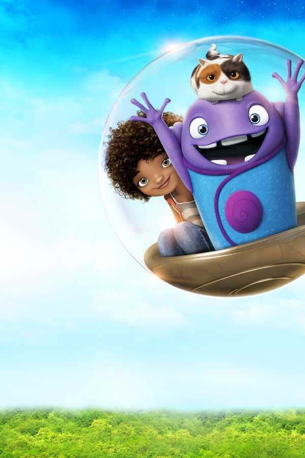Home: Hogar dulce hogar (2015) 0