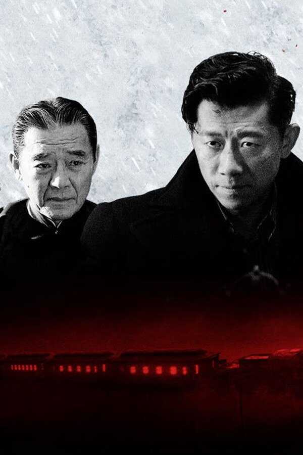The Coldest City (2023) 0