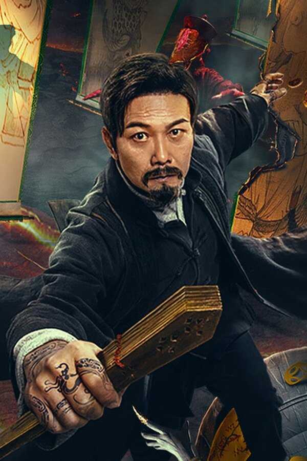 The mysterious story of Longyun Town (2022) 0