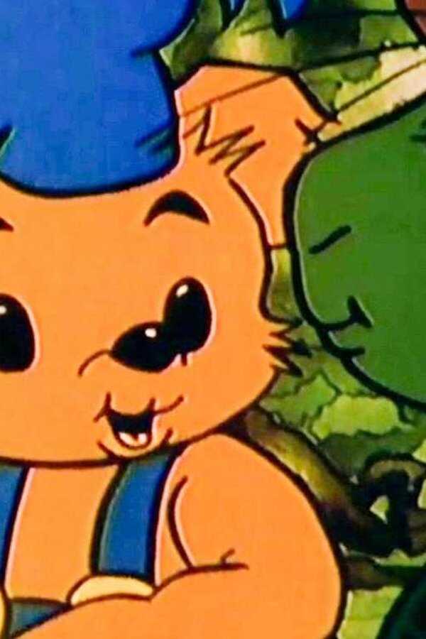 Bamse i Trollskogen (1991) 0