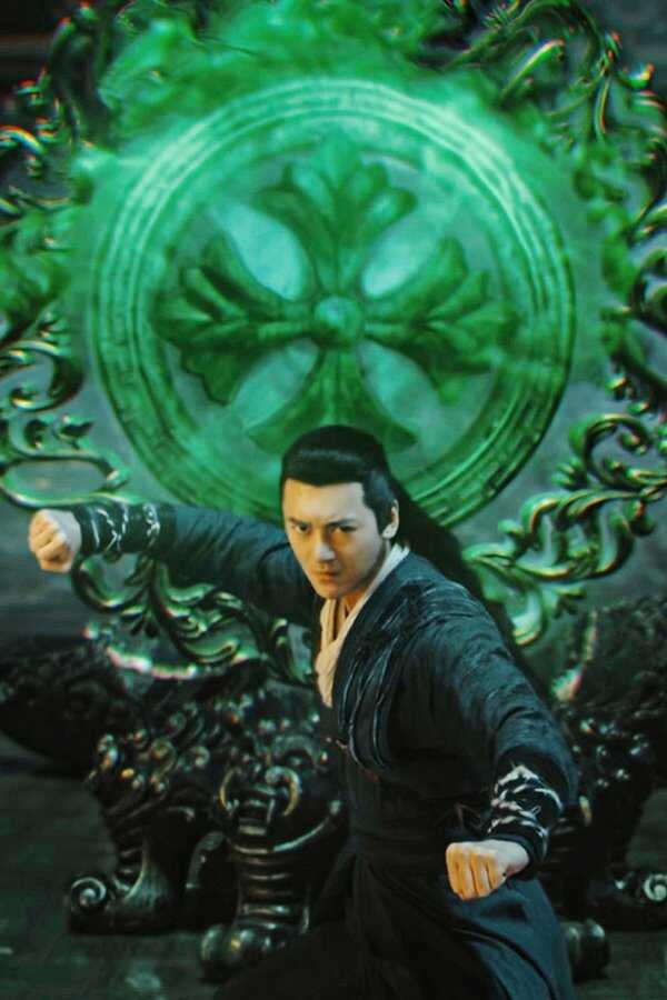 The Book of the Nine Cauldrons: The Treasure of Yu the Great (2023) 0