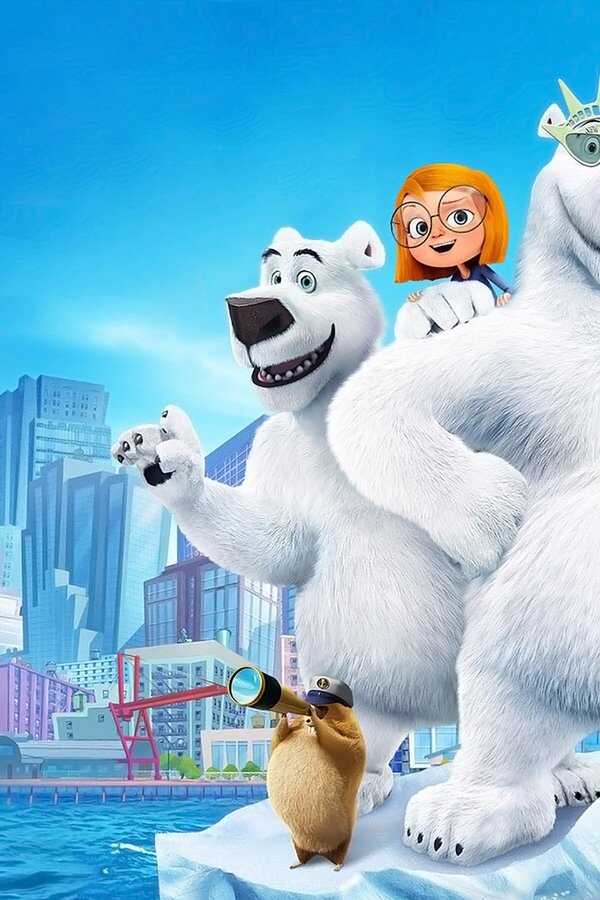 Норм и Несокрушимые: ключи от королевства (2018) 0