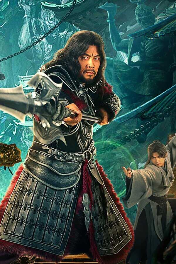 The Headless General Who Stole the Book of Heaven (2023) 0