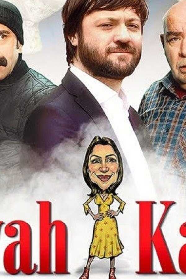 Eyvah Karım (2018) 0