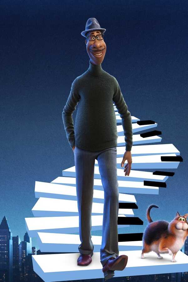 Душа (2020) 0