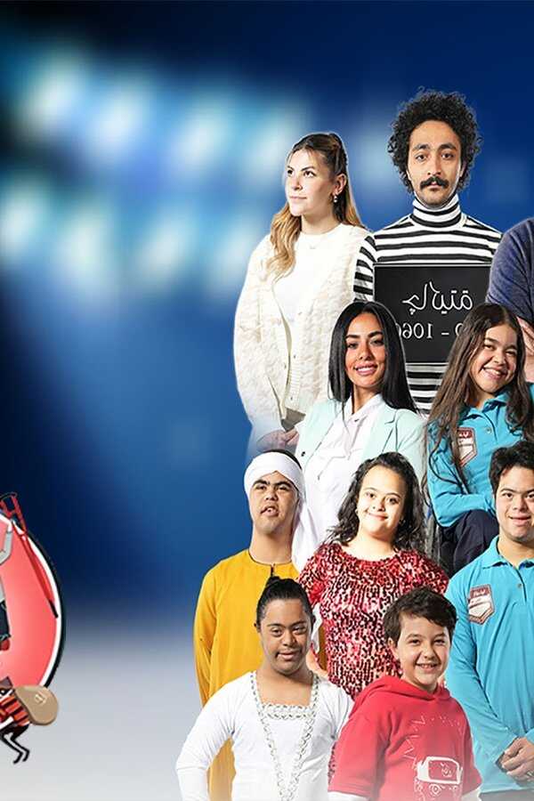 كنز الدنيا (2022) 0