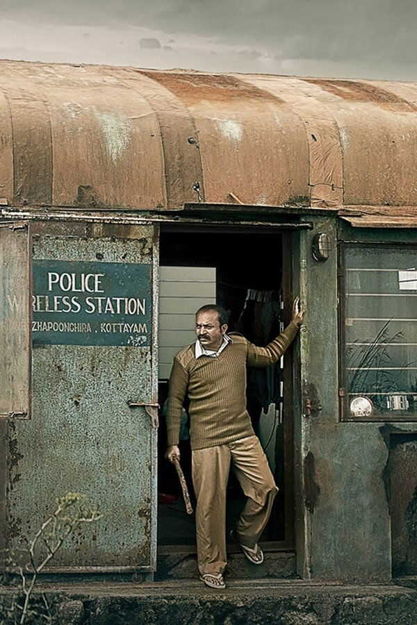 ഇലവീഴാപൂഞ്ചിറ (2022) 0